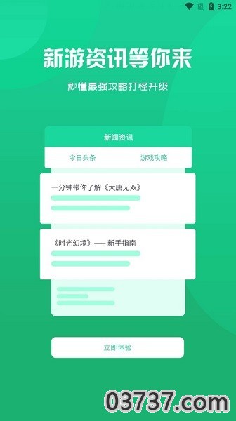 星空游戏盒子截图