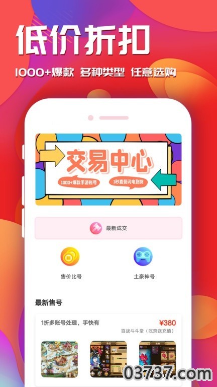 游戏乐园app截图