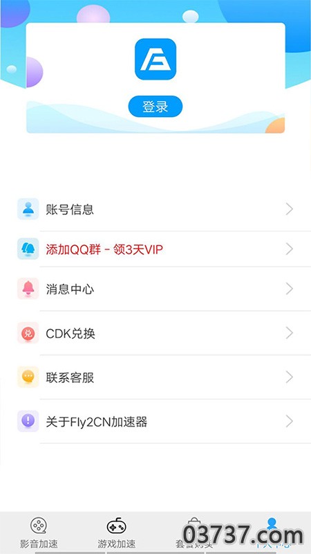 Fly2CN加速器app截图