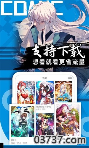 奇特漫画截图