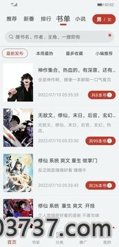 追漫大师旧版截图