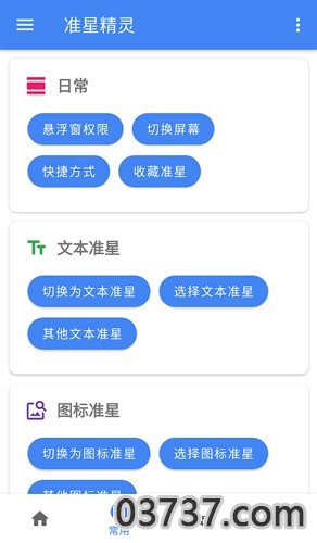 准星精灵吃鸡辅助app截图