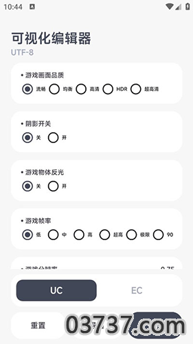 阿尔法画质助手1.01截图