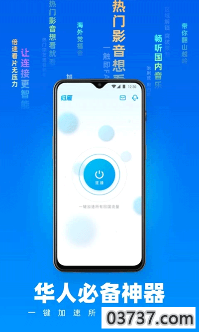 归雁加速器永久免费截图