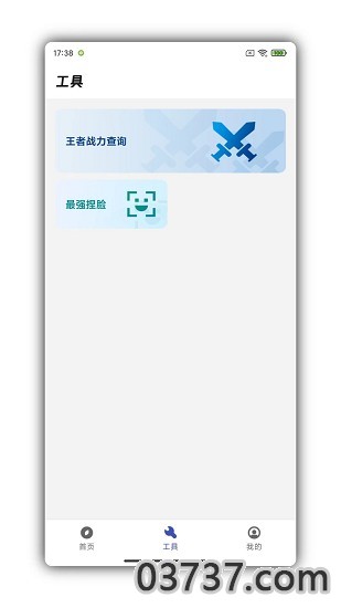 画质管家3.1.0截图