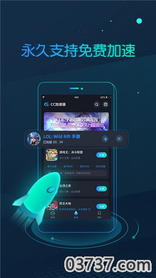cc加速器永久免费截图