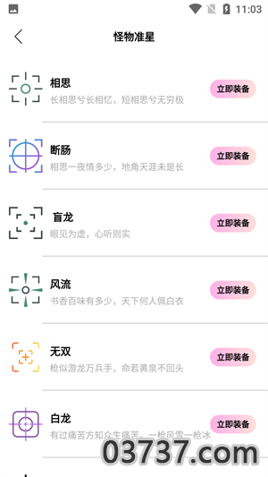 画质怪物app截图