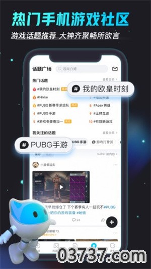 biubiu加速器官方正版截图