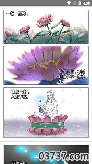 蜗牛漫画v1.0.9截图