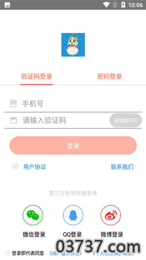 白瓢招聘截图