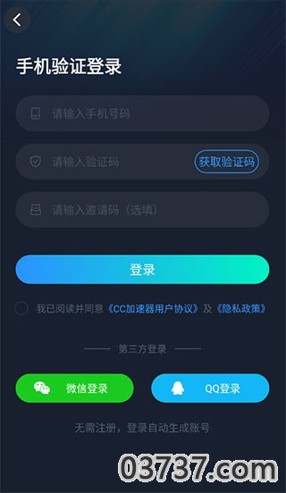 cc加速器2.7截图