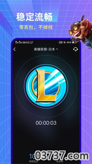 小黑盒加速器1.4.89截图