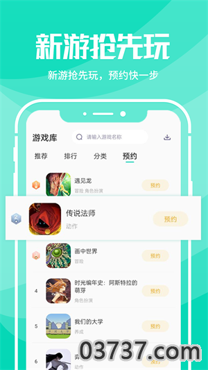 野豹游戏加速器app截图