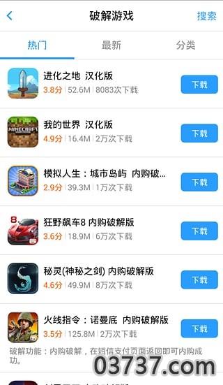 叉叉加速器v1.1.1截图