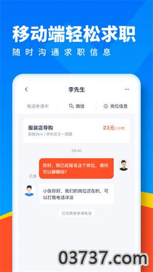 全民优聘2023截图