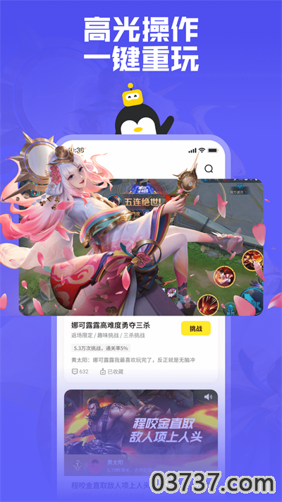 鹅盒2023最新版截图