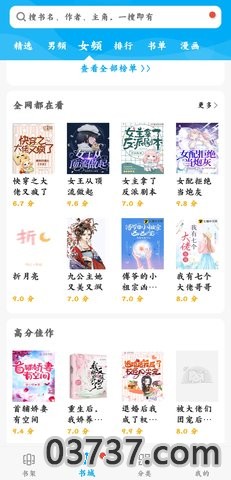 笔趣阁漫画截图