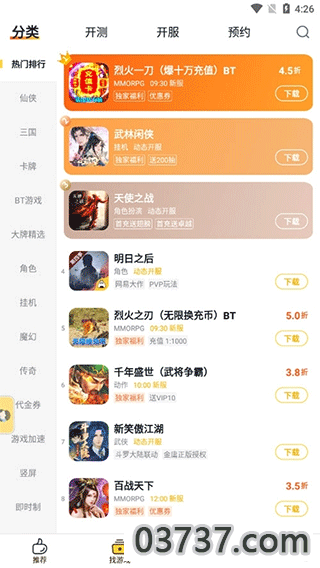 腾讯爱玩app截图