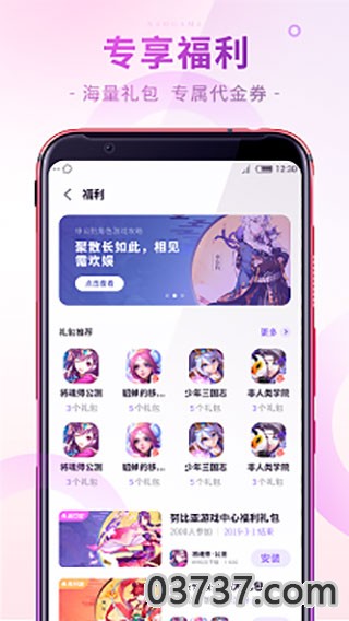 红魔游戏中心截图