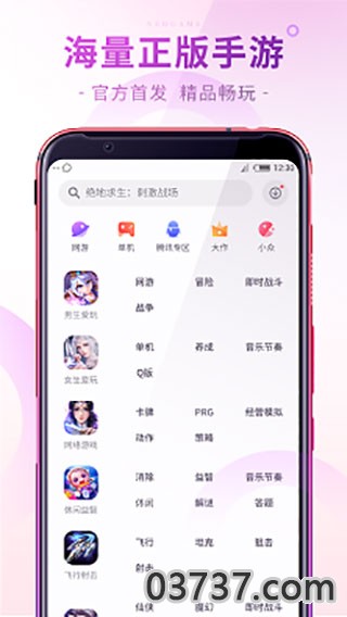 红魔游戏中心截图