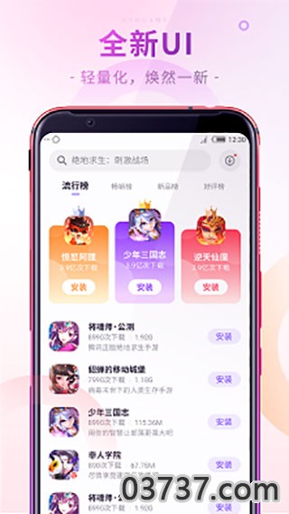 红魔游戏中心截图