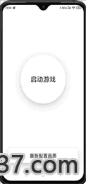 极简画质助手1.0.2截图