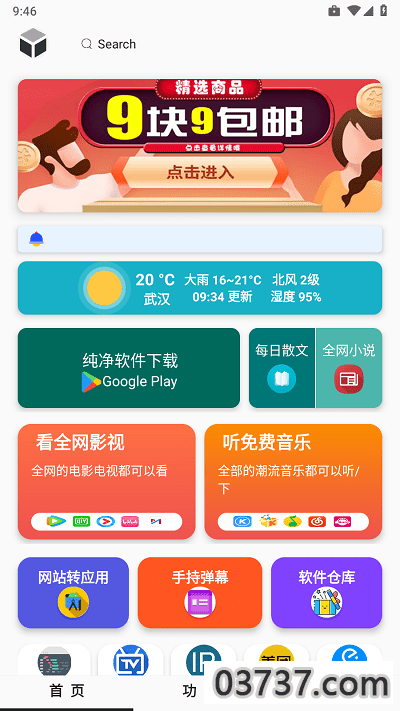 极客魔盒app截图