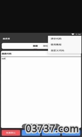 南熙画质助手v1.0截图