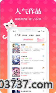 懒猫漫画1.0截图