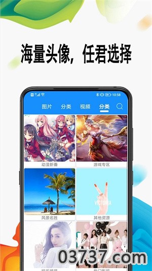 绵越壁纸截图