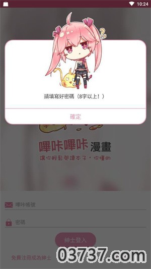 哔咔哔咔6.4.4截图