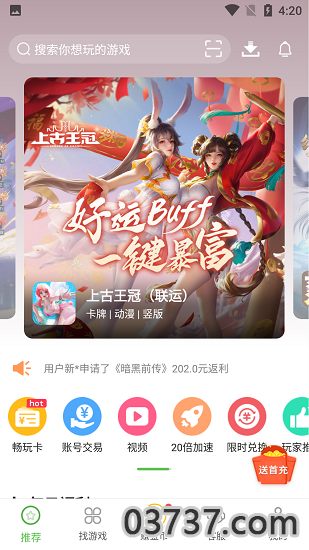 VR游戏盒截图