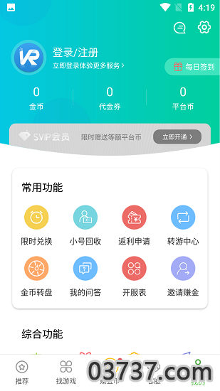 VR游戏盒截图