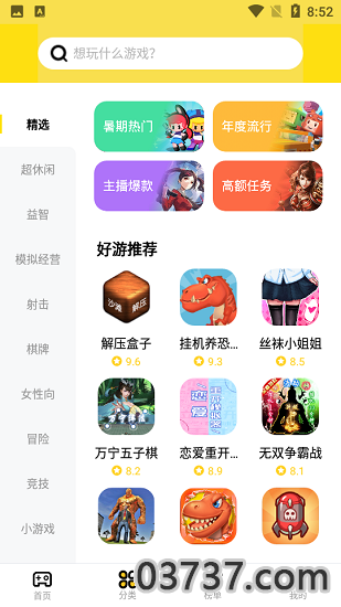 开心盒子2.0截图