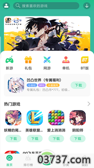 东东游戏盒1.3截图