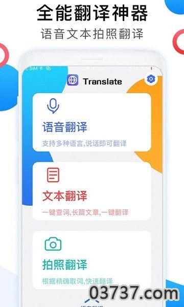 悟空工具箱截图