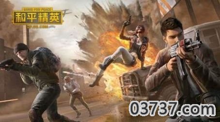 pubgpic画质助手120帧截图