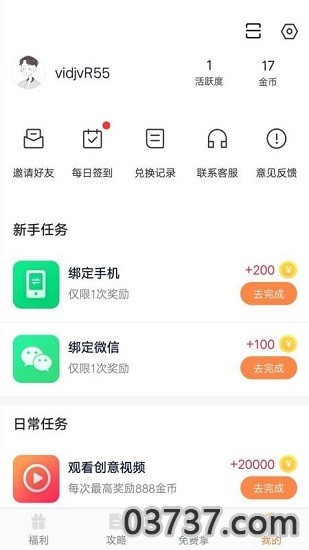 BTGO游戏盒子2.0截图