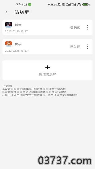 屏幕工具箱截图