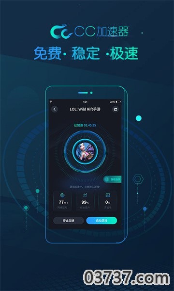 cc加速器正版截图