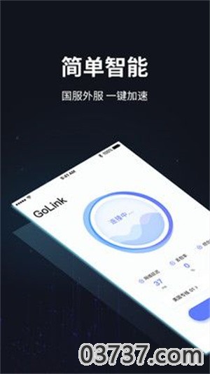 GoLink海外华人加速器截图