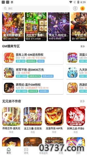 先乐手游1.0截图