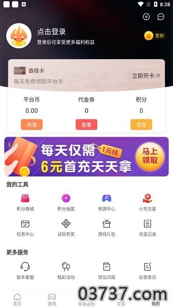 先乐手游1.0截图