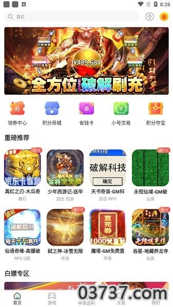 先乐手游1.0截图