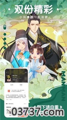 喵特漫画2.0截图