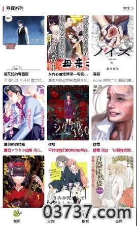 boylove漫画免费截图