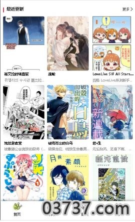 boylove漫画免费截图