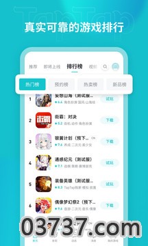 toptop正版截图