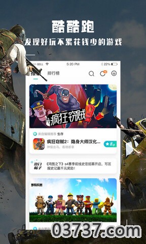 酷酷跑官方正版app截图