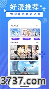 小羞漫画壁纸截图